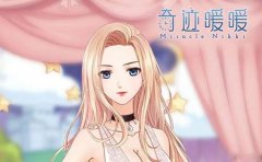 奇迹暖暖染料怎么获得 染料获得途径一览 