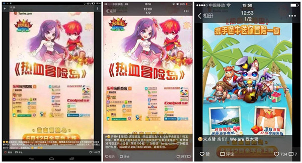 《热血冒险岛》携手途牛网 豪华海岛大礼花落谁