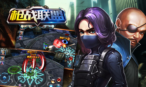 双飞就是爽 《枪战联盟》超级伙伴登场