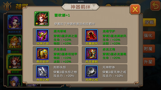 大宝剑无敌 《超神联盟》神器助你大杀特杀