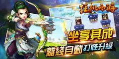 自立一派除妖魔 《挂机西游》宗派系统介绍