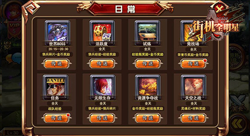  重温格斗快感 《街机全明星》游戏测评