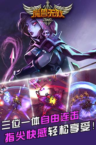 《魔兽无双》首次删档封测即将来袭 千万流量豪
