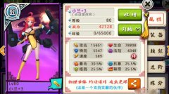  十万个冷笑话手游小兰觉醒后点评分析 