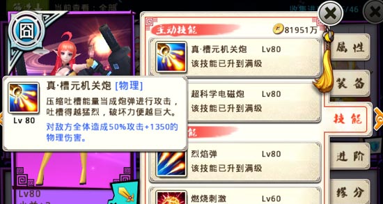 十万个冷笑话手游小兰觉醒后点评分析