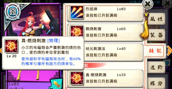 十万个冷笑话手游小兰觉醒后点评分析