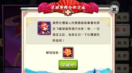 十万个冷笑话手游小兰觉醒步骤一览