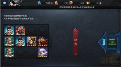  乱斗西游封神路元始5阶131关打法攻略 