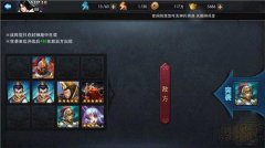 乱斗西游封神路通天教主132关打法攻略 