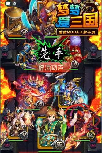 《梦梦爱三国》评测：过足主公瘾 后宫美女养成