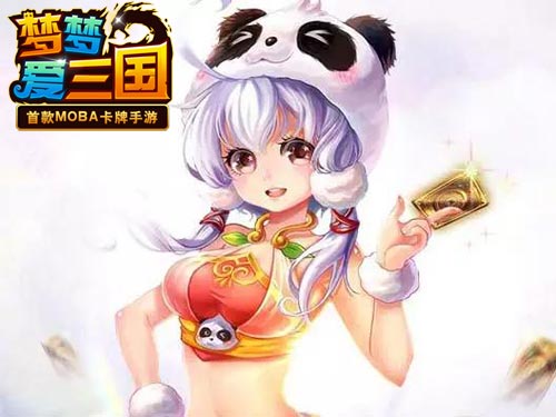 《梦梦爱三国》评测：过足主公瘾 后宫美女养成