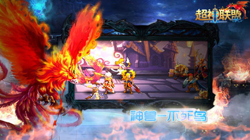 牛头交给国家 《超神联盟》霸道神兽咆哮降临