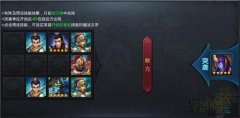  乱斗西游技能预设功能介绍 下一秒你就是大神 