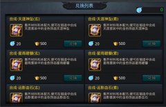  乱斗西游神器套装一览 新增金色饰品 