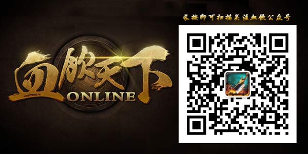 《血饮天下》20V20跨服战 玩家喜获苹果表