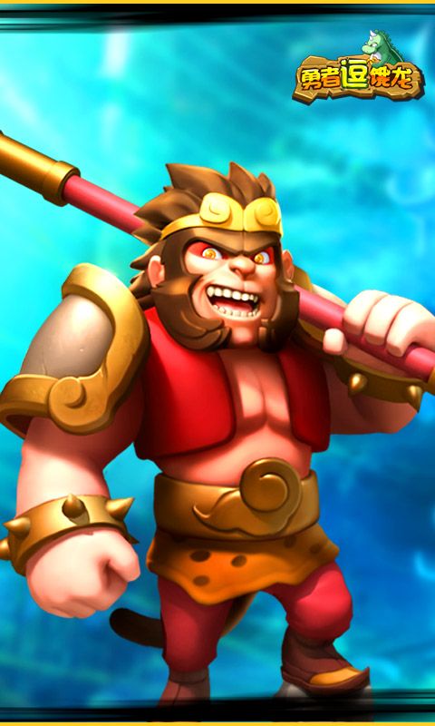 《勇者逗饿龙》今日登录App Store 亿万豪礼大回馈