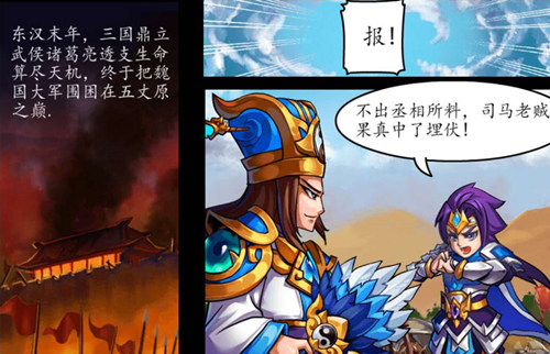 主公留步!《三国吧兄弟》高B格爆笑大穿越