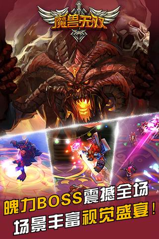 微竞技手游《魔兽无双》封测次日玩家爆棚
