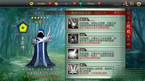 不良人手游水判官怎么样 水判官分析及获得方法