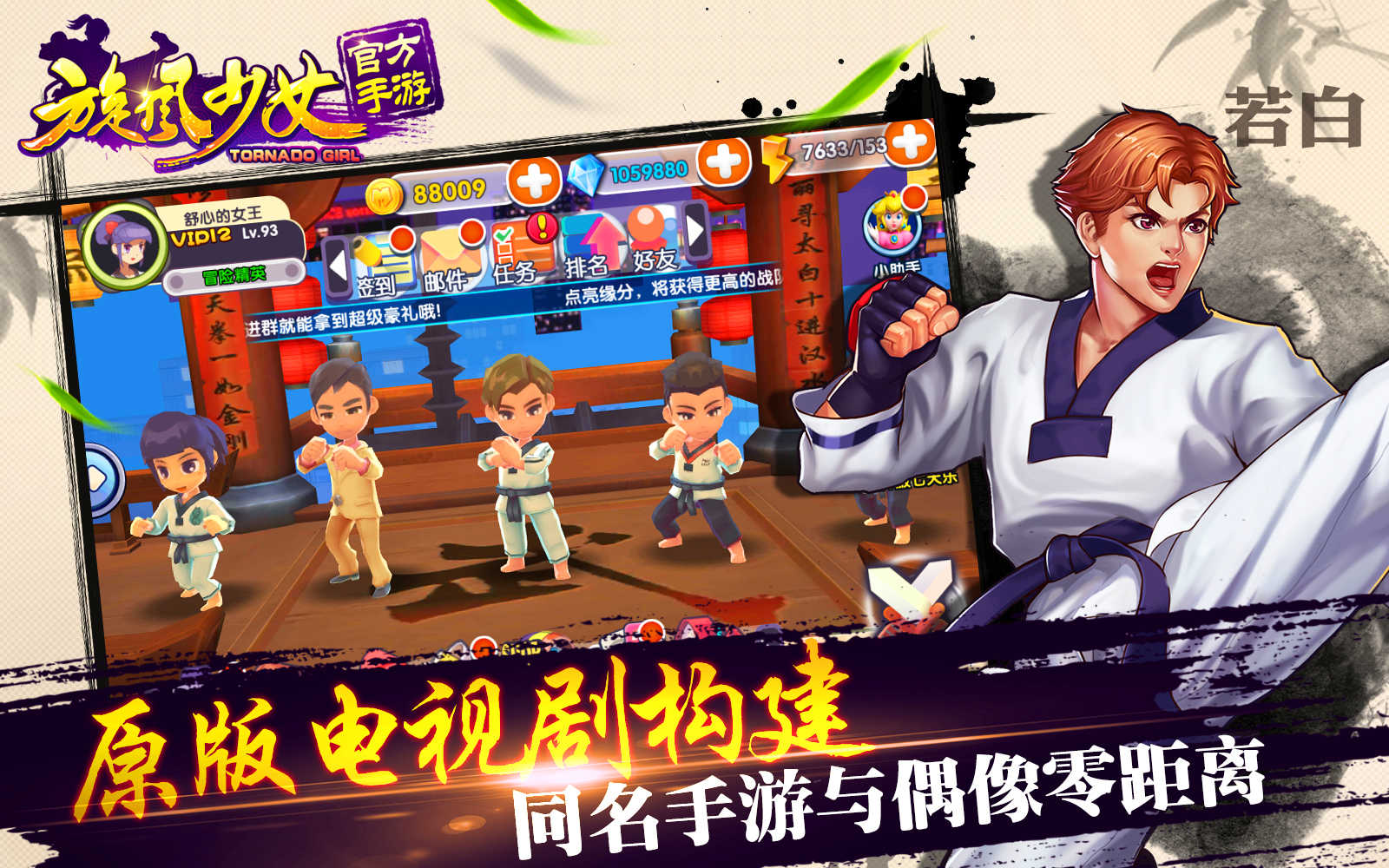 感受热血格斗青春 《旋风少女》即将开测