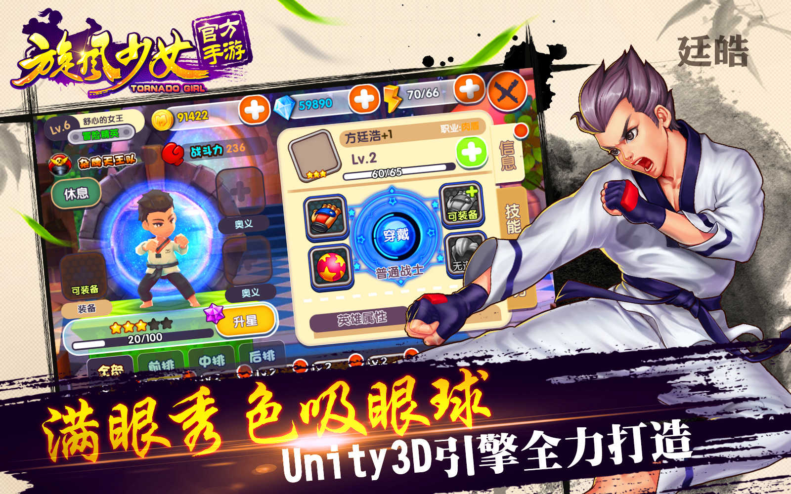 感受热血格斗青春 《旋风少女》即将开测