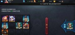  乱斗西游道德2阶怎么打 道德2阶打法攻略 