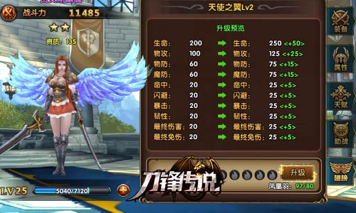 诠释格斗最强作 《刀锋传说》新版本即将惊爆上