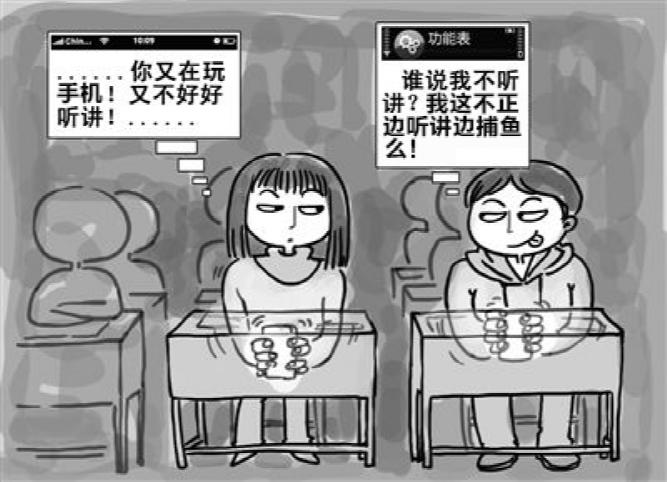 暴走漫画恶搞《压寨捕鱼》 查实系网友所为