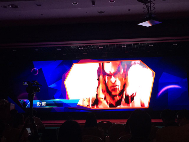 第二届中国国际IP大会
