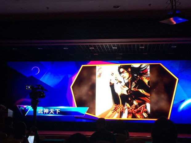 第二届中国国际IP大会