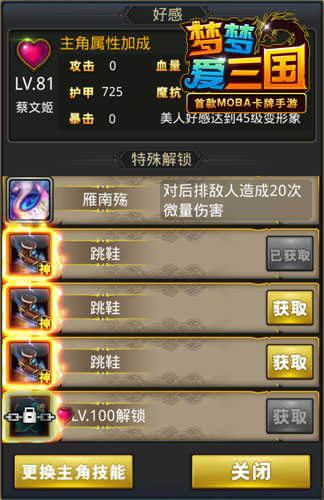 厉兵秣马 来《梦梦爱三国》趣味军营挑战赛