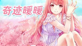  奇迹暖暖春天在哪里搭配攻略 高分搭配推荐 