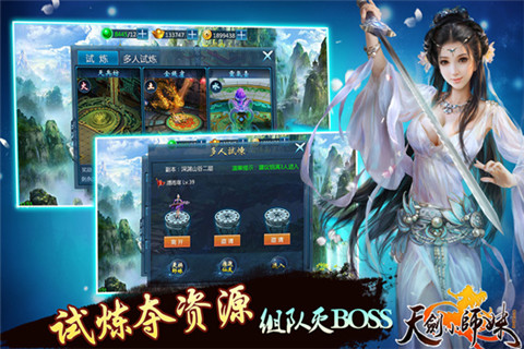 卡牌+ARPG？最唯美仙侠手游《天剑小师妹》震撼首