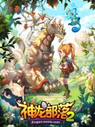 超越究极进化《神龙部落2》打造五阶进化之路