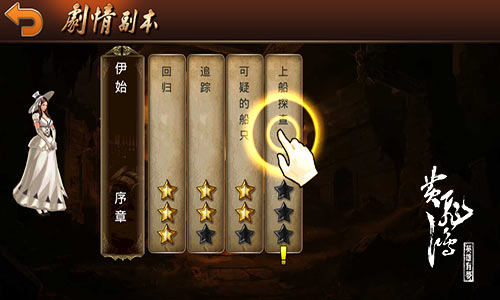 《黄飞鸿之英雄有梦》电影剧情手游完美重现