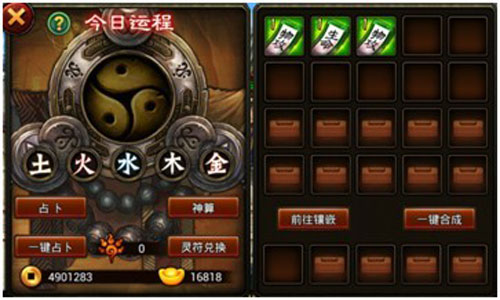 战力所向披靡 《三国名将》魂符系统详解​