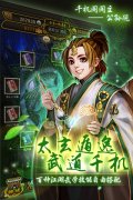 欢乐到停不下来 《铁血武林》元宝产出攻略