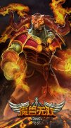 首款微竞技手游《魔兽无双》传承经典创新玩法