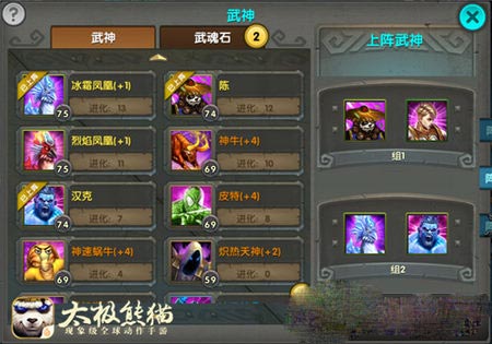 太极熊猫毁灭公爵武神搭配 两套方案推荐