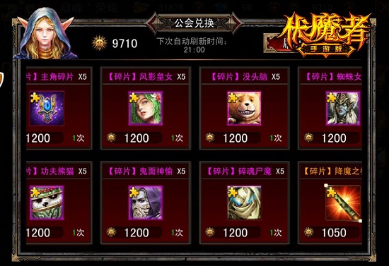 光翼觉醒《伏魔者》手游版带你决战伏魔之巅