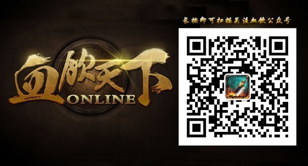 一颗宝石引发《血饮天下》单挑“血案”