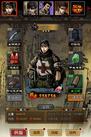 召唤基友来战斗！ 《盗墓笔记》援助系统详解​