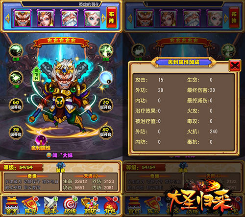 打通任督二脉 玩转《大圣归来》舍利系统