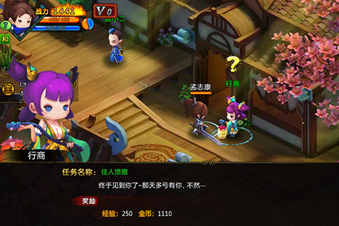 7月2日  萌版修仙大作《月光传奇》正式迎来首测