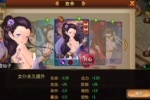 7月2日  萌版修仙大作《月光传奇》正式迎来首测