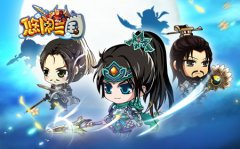 腐语新说细数《悠闲三国》中的基情