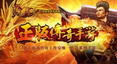 热血传奇手机版未知暗殿怎么走 未知暗殿走法