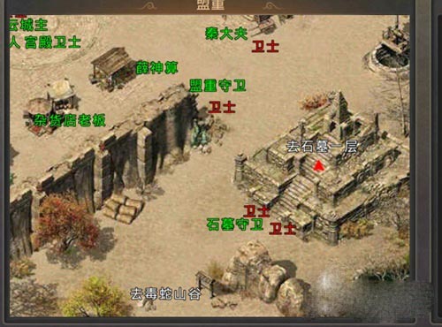 热血传奇手机版石墓阵走法攻略 视频演示