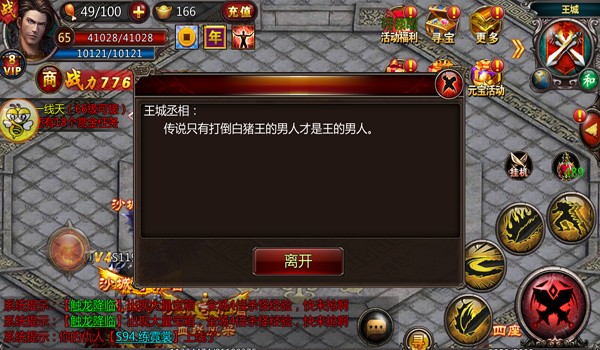 《血饮天下》美女细说“裸体”的那些事