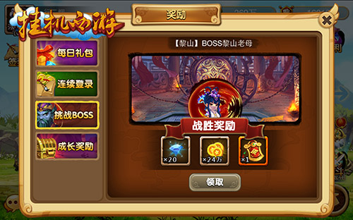 炒股不靠谱 《挂机西游》上班也能日进斗金